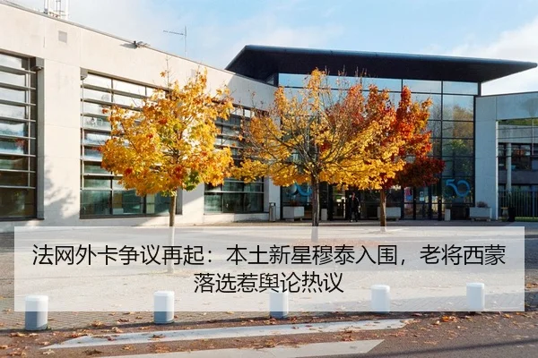 fa-wang-wai-ka-zheng-yi-zai-qi-ben-tu-xin-xing-mu-tai-ru-wei-lao-jiang-xi-meng-luo-xuan-re-yu-lun-re-yi-2-261.jpg