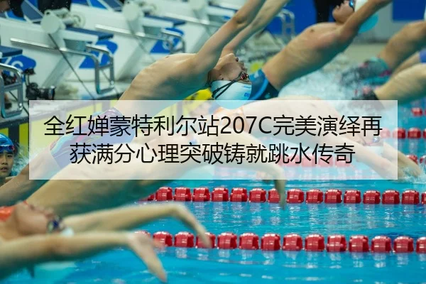 quan-hong-chan-meng-te-li-er-zhan-wan-mei-yan-yi-zai-huo-man-fen-xin-li-tu-po-zhu-jiu-tiao-shui-chuan-qi-2-508.jpg